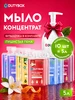 Жидкое мыло для рук DUTYBOX 25956891 купить в интернет‑магазине Wildberries