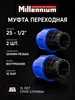 Уголок соединительный отвод ПНД 25 - 25 мм 2 шт обжим MILLENNIUM 1064097675 купить за 223 ₽ в интернет‑магазине Wildberries
