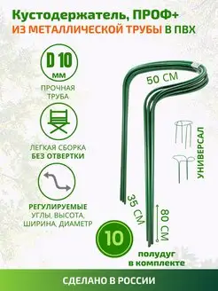 Опора для сада и огорода MPSELECT 115232858 купить за 2 602 ₽ в интернет‑магазине Wildberries