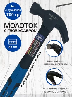 Молоток строительный слесарный 500 гр X-PERT 143612387 купить за 417 ₽ в интернет‑магазине Wildberries