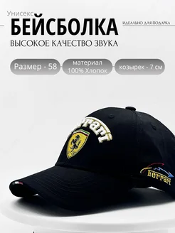 Кепка мужская летняя FERRARI 146494124 купить за 1 185 ₽ в интернет‑магазине Wildberries