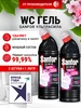 Гель для чистки унитаза 2л SANFOR 147966755 купить за 397 ₽ в интернет‑магазине Wildberries