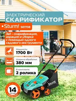 Отзывы на Скарификатор аэратор электрический SE1738 Sturm! 158103431 в интернет‑магазине Wildberries.ru