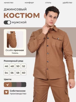Костюм двойка брючный классический МВМ 158503724 купить за 2 574 ₽ в интернет‑магазине Wildberries