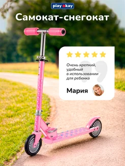 Самокат детский c ручкой 2 в 1, зимний и летний playokay 196024661 купить за 1 656 ₽ в интернет‑магазине Wildberries