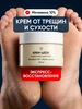 Ламеллярный Крем для Рук, Увлажняющий и Питательный Алтея 205072071 купить за 287 ₽ в интернет‑магазине Wildberries