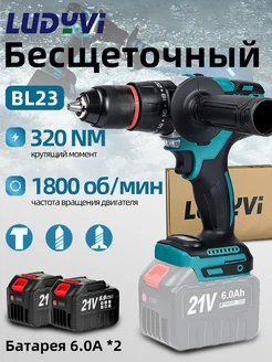 21В 120Нм шуруповерт для ледобура бесщеточный аккумуляторный LUDYVI 211570136 купить за 4 519 ₽ в интернет‑магазине Wildberries
