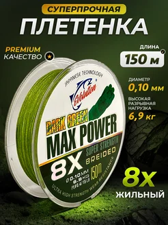 Леска плетеная для рыбалки плетенка 8 жил 0.10 мм PE 0.4 EVOLUTION 216051668 купить за 528 ₽ в интернет‑магазине Wildberries