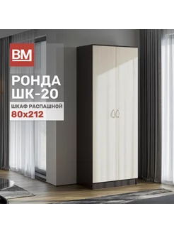Шкаф распашной, Ронда ШК-20, Венге/Дуб Белфорд Интерьер-Центр 249884018 купить за 8 997 ₽ в интернет‑магазине Wildberries