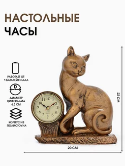 Часы настольные, каминные "Кошка" Сималенд 252135629 купить за 1 317 ₽ в интернет‑магазине Wildberries