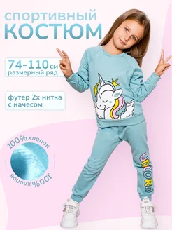 Костюм спортивный с начесом Юлала Кидс 254883077 купить за 870 ₽ в интернет‑магазине Wildberries