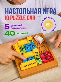 Головоломка пятнашки для детей и взрослых Федеральный магазин игрушек 258042005 купить за 525 ₽ в интернет‑магазине Wildberries