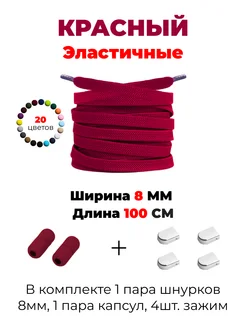 Шнурки эластичные с фиксатором для обуви 270904778 купить за 151 ₽ в интернет‑магазине Wildberries