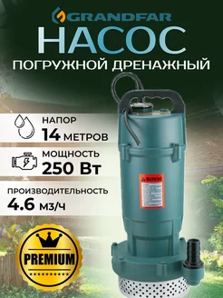 Погружной дренажный насос QDX1.5-12-0.25 Grandfar 297760355 купить за 8 359 ₽ в интернет‑магазине Wildberries
