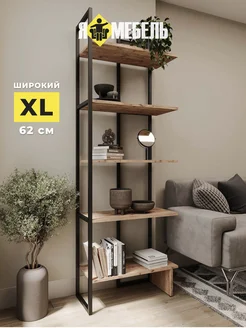 Стеллаж угловой напольный Я-Мебель 299402495 купить за 4 171 ₽ в интернет‑магазине Wildberries