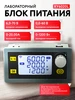 Лабораторный блок питания XY6020L 20A 1200 Вт KUAIQU 311432524 купить за 2 450 ₽ в интернет‑магазине Wildberries
