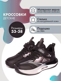 Детские кроссовки Капитошка 322964459 купить за 2 116 ₽ в интернет‑магазине Wildberries