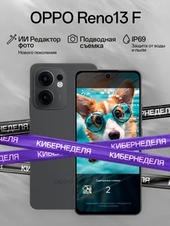 Смартфон Reno13 F 8/256, серый oppo 331399322 купить за 25 061 ₽ в интернет-магазине Wildberries
