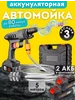 Многофункциональная мойка высокого давления аккумуляторная 372366565 купить за 1 302 ₽ в интернет‑магазине Wildberries