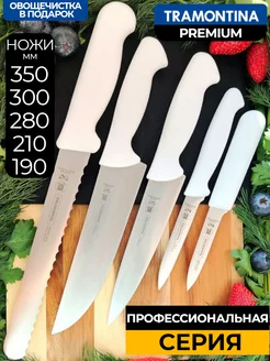 Ножи кухонные Трамонтина. Универсальный набор TRAMONTINA 372661127 купить за 3 060 ₽ в интернет‑магазине Wildberries