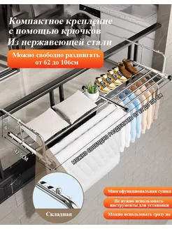 Универсальная сушилка Эрмо 374867729 купить за 480 ₽ в интернет‑магазине Wildberries