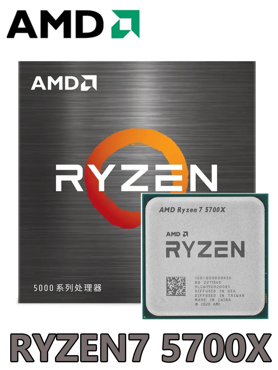 Ryzen 7 5700X Процессор AM4 DDR4 CPU