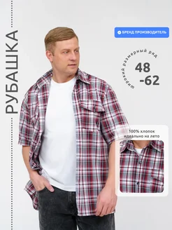 Рубашка в клетку с коротким рукавом Эконом-Текс 387112319 купить за 925 ₽ в интернет‑магазине Wildberries