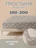 Простынь на резинке 180х200 хлопок HLOPBERRY 449050959 купить за 800 ₽ в интернет‑магазине Wildberries