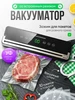 Вакууматор для продуктов с запайкой пакетами и резаком 601181096 купить за 1 758 ₽ в интернет‑магазине Wildberries