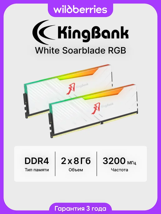 White Soarblade RGB DDR4 3200 МГц CL18 2x8 ГБ (K5.01.FL049C9…
