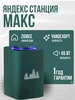 Умная колонка Станция Макс c Алисoй и Zigbee Яндекс 705719678 купить за 26 346 ₽ в интернет‑магазине Wildberries