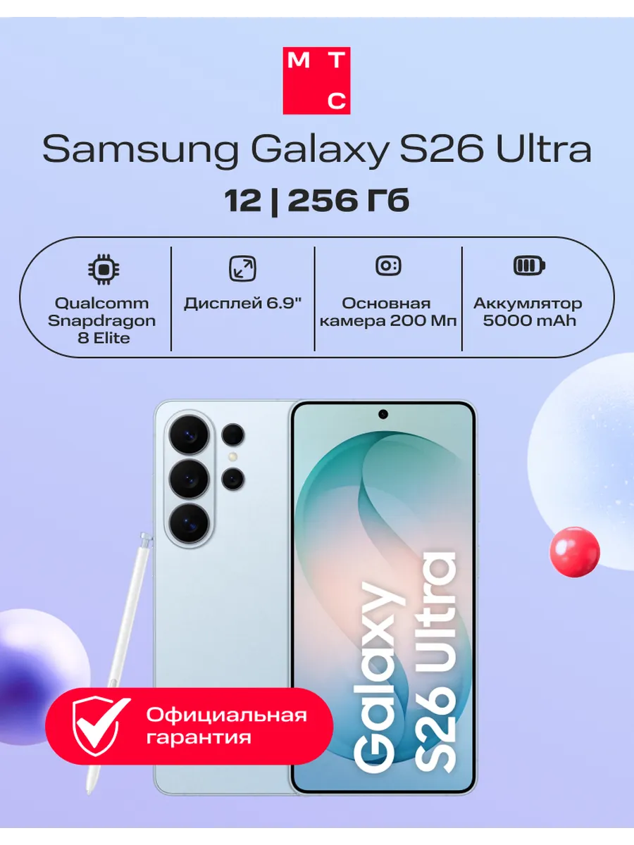 Смартфон Galaxy S26 Ultra 12/256Gb DS sky blue (ru)