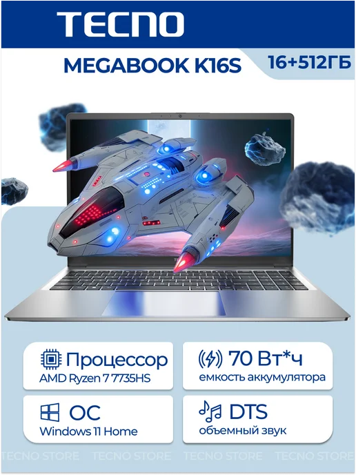 Ноутбук игровой K16SFA R7 16G + 512G WIN11 7735HS Grey