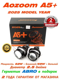 Светодиодные линзы Aozoom A5+ 2.5" Aozoom A5plus 87250949 купить за 10 103 ₽ в интернет‑магазине Wildberries