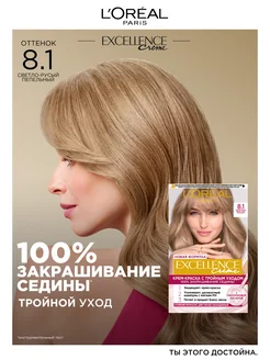 Стойкая крем-краска для волос Excellence L