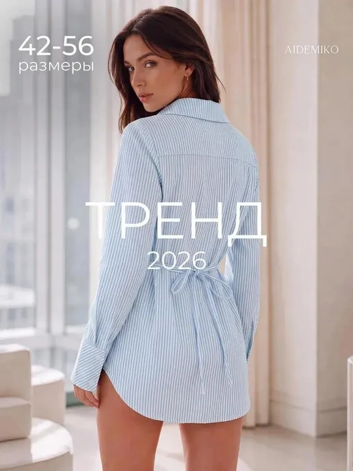 Товар с Wildberries